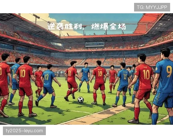 热门赛程带来的精彩回顾与巅峰对决分析